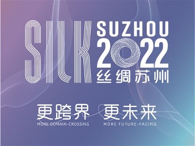大牌芸集！丝绸苏州2022品牌展区抢先看！