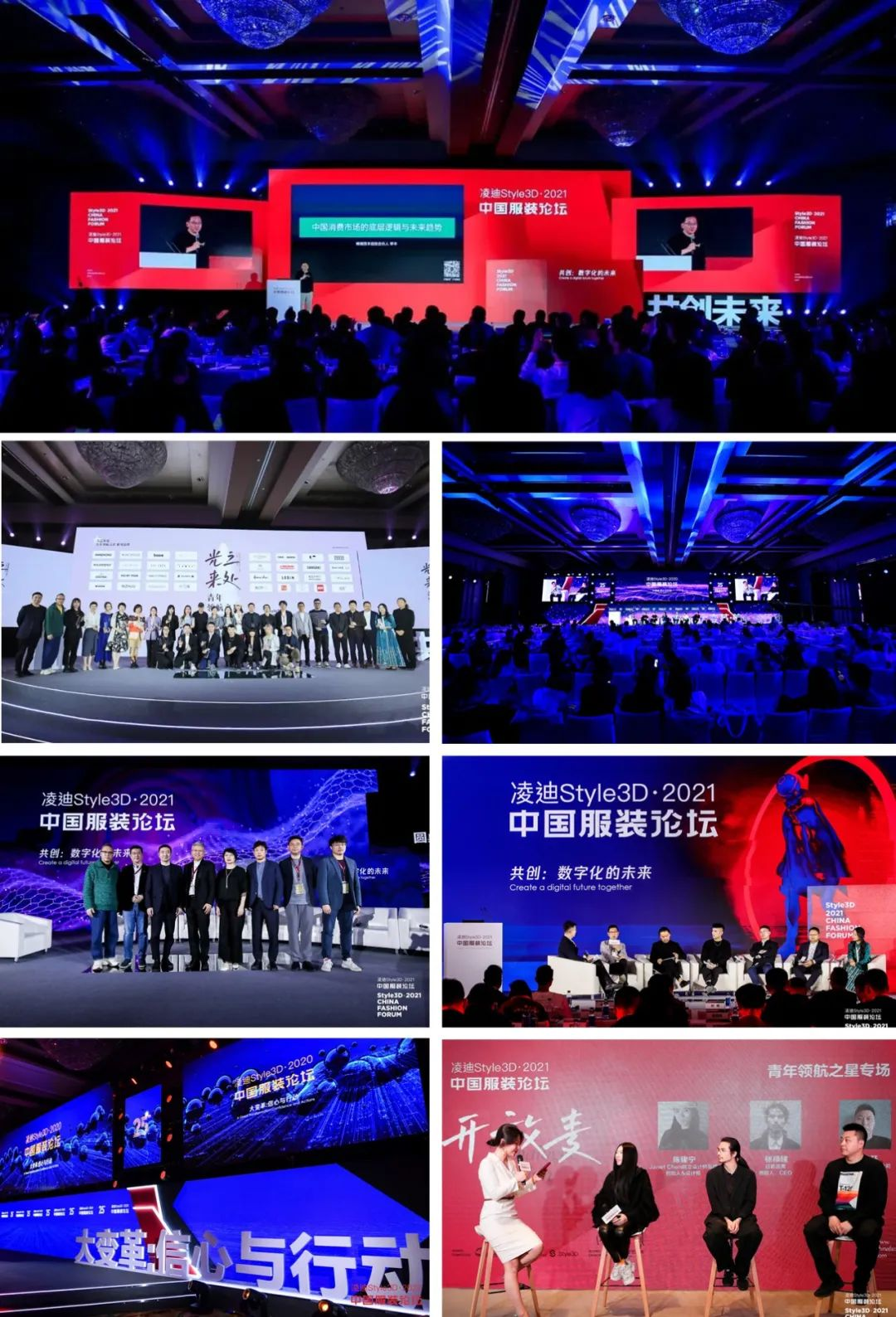 双赢彩票日程公布｜凌迪Style3D·2023中国服装论坛即将开启(图2)