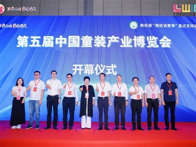 全新潮代·童领未来 第五届中国童装产业博览会盛大启幕！