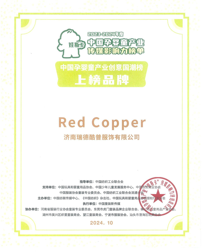 Red Copperٻ˹ƷƳƺ