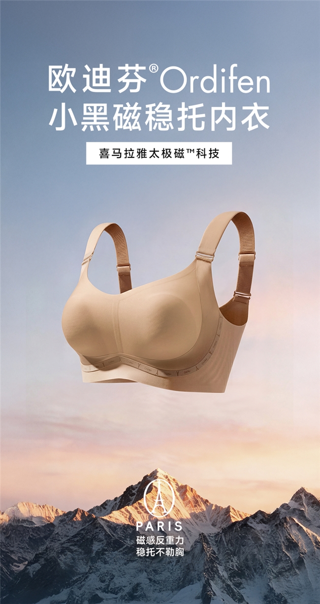 都市丽人(欧迪芬)荣获尚普咨询权威市场地位声明