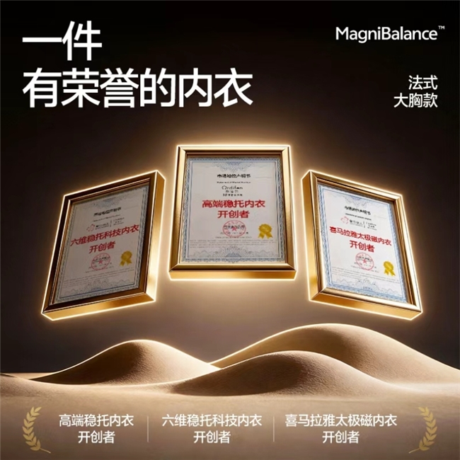 都市丽人(欧迪芬)荣获尚普咨询权威市场地位声明